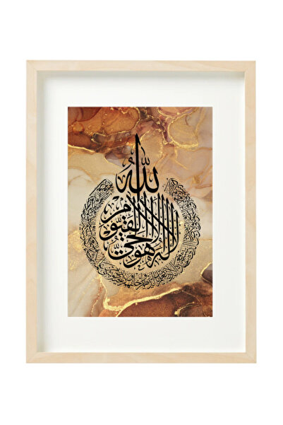 Boomah Accessories Ayatul Kursi, Arabic Calligraphy, Islamic Abstract Wall Ar...