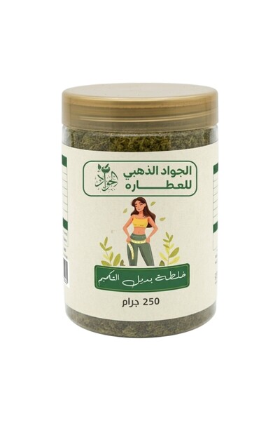 Aljwad Al-Jawad Al-Dahabi Slimming Herb Mix (250g)