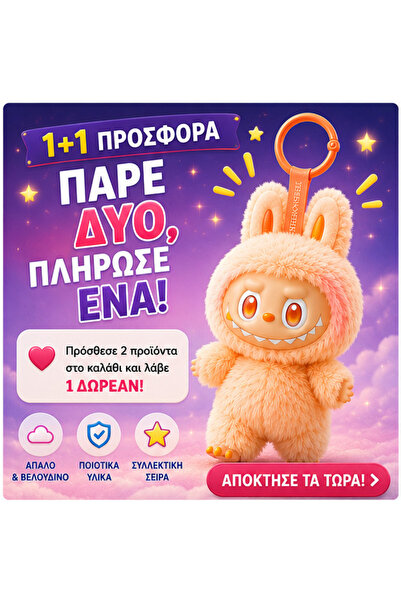 Pop Mart Labubu SET 1+1 Surprise Figurine (GR-V14)