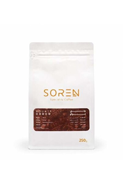 Soren coffee Roasters برازيلي شوكلت - قهوة مختصة - 250 جرام - محمصة سورن