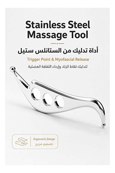 Generic أداة تدليك من الفولاذ المقاوم للصدأ لنقاط الضغط، للإطلاق العضلي اللفا...