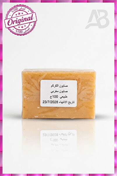 Generica ✨   Natural Turmeric Soap (the Secret to Radiant and Even Skin Tone)