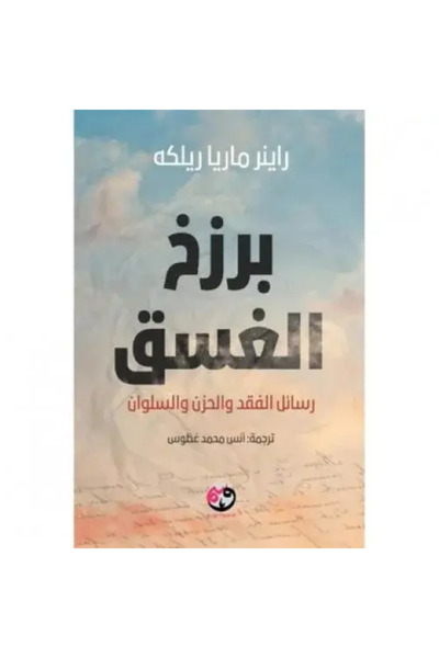 fahrast bookstore The Splendor of the Night - Original Edition