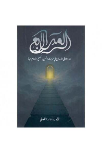 fahrast bookstore Social story about love, identity, and loss: The Fourth Cor...