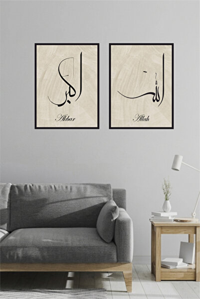 Allah Akbar Calligraphy Uv Printed Frame View 2-piece Painting Model, Islamic Religious Home Wall Decor