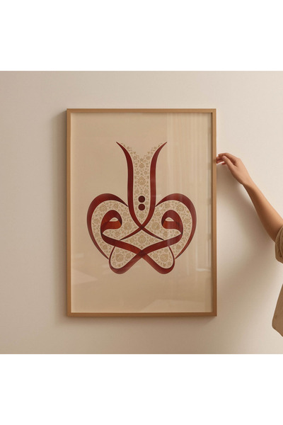 Tuba Decor One Piece Wooden Framed Tabletop Islamic Calligraphy