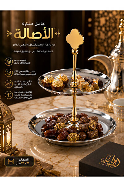 Dania "Authenticity" Luxury Dessert Stand 💛 |   Doreen Designing Nickel and ...