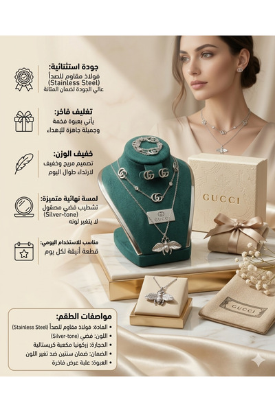 Gemnest Accessories طقم سلسلة وأقراط شكل النحلة و حرفي GG باللون الفضي