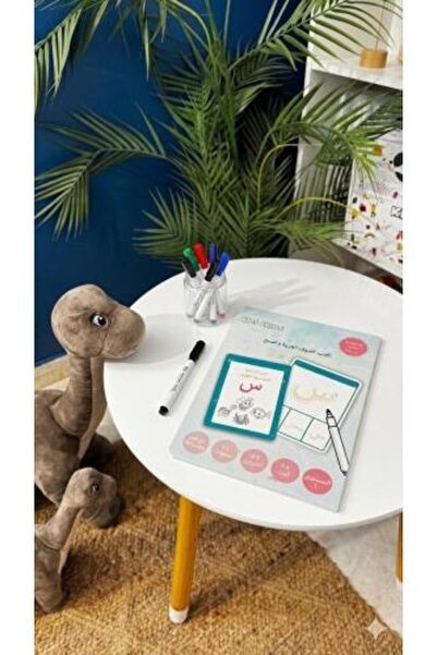 Kids skills Write the Arabic Letters and Erase Them