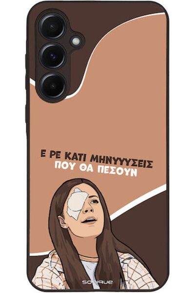 Other Θήκη Sonique Ελληνική Καλτ Τηλεοπτική Σειρά Samsung Galaxy A55 5G Πολιτ...