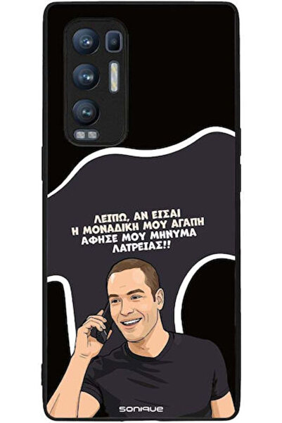 Other Θήκη Sonique Ελληνική Κουλτούρα Τηλεοπτική Σειρά Oppo Find X3 Neo 5G Μο...
