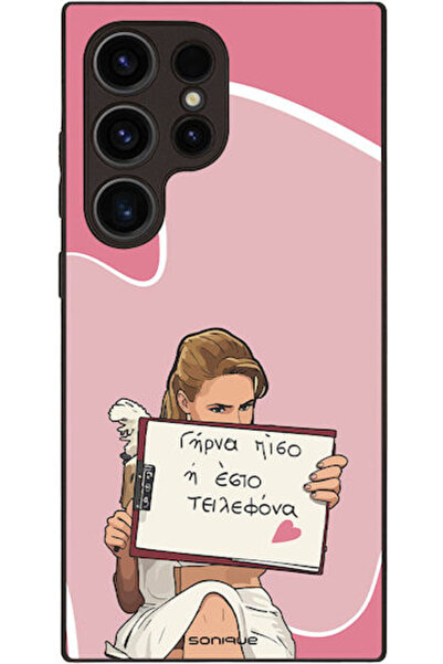 Other Θήκη Sonique Ελληνική Κουλτουριακή Τηλεοπτική Σειρά Samsung Galaxy S24 ...