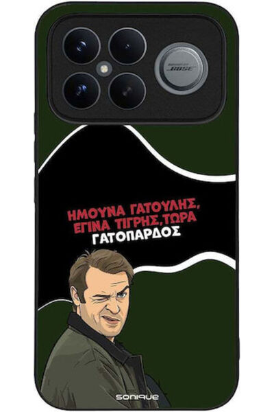Other Θήκη Sonique Έλληνη Κουλτούρα Τηλεοπτική Σειρά Xiaomi Poco F8 Ultra 5G ...