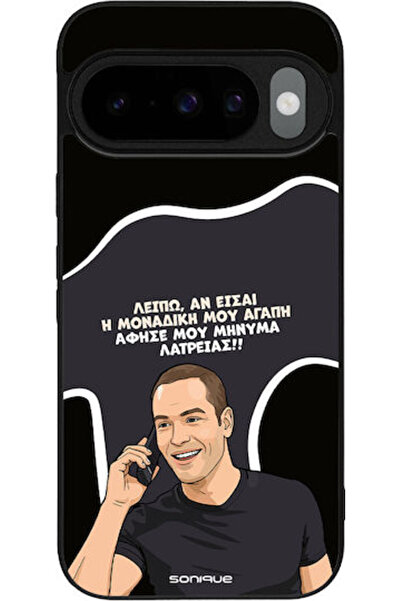 Other Θήκη Sonique Ελληνική Κουλτουριακή Τηλεοπτική Σειρά Google Pixel 10 5G ...