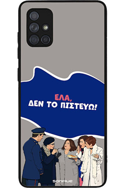 Other Θήκη Sonique Ελληνική Κουλτούρα Τηλεοπτική Σειρά Samsung Galaxy A71 Δεν...