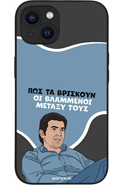 Other Θήκη Sonique Ελληνική Καλτ Τηλεοπτική Σειρά Apple iPhone 13 Freaks