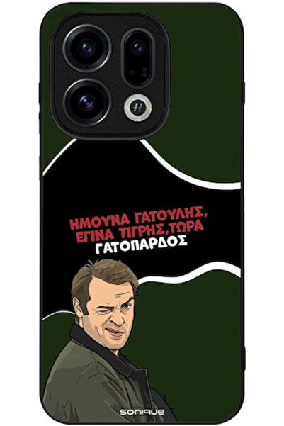 Other Θήκη Sonique Ελληνική Τηλεοπτική Σειρά Κουλτ "  "Ελληνική Τηλεοπτική Σε...
