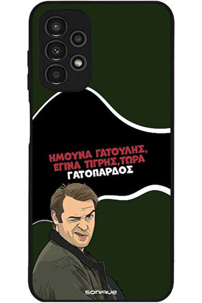 Other Θήκη Sonique Ελληνική Τηλεοπτική Σειρά Κουλτ "  "Λεοπάρ " is the most c...