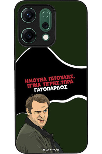 Other Θήκη Sonique Ελληνική Καλτ Τηλεοπτική Σειρά Oppo Reno14 5G Σχέδιο Λεοπά...