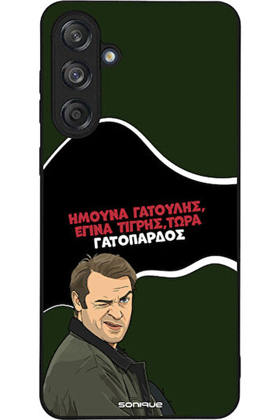 Other Θήκη Sonique Ελληνική Κουλτούρα Τηλεοπτική Σειρά Samsung Galaxy M55 5G ...