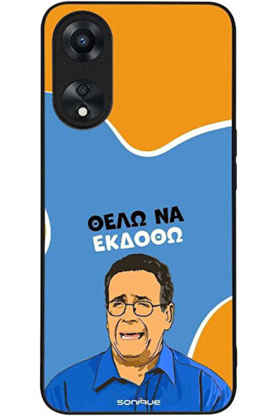 Other Θήκη Sonique Ελληνική Κουλτουριακή Τηλεοπτική Σειρά Oppo A78 5G Θέλω να...