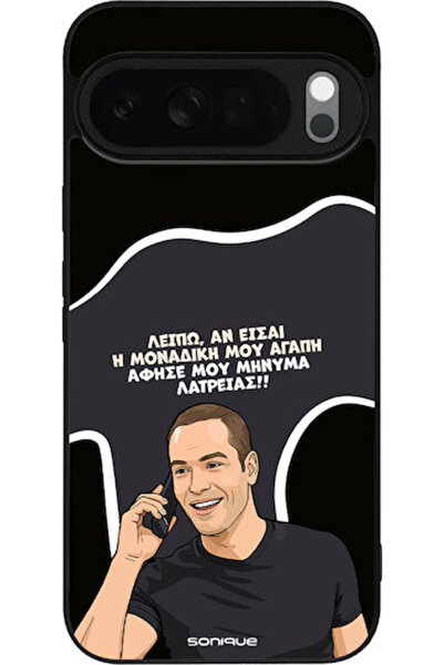 Other Θήκη Sonique Ελληνική Κουλτούρα Τηλεοπτική Σειρά Google Pixel 10 Pro XL...