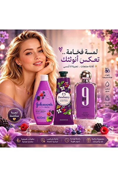 NEW مجموعة الجاذبية البنفسجية