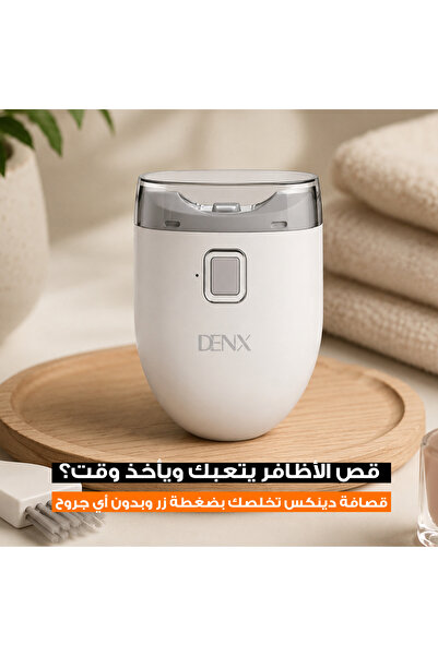Primo Plus DENX DX3710 Electric Nail Clipper with Type-C Charging for Safe Cl...