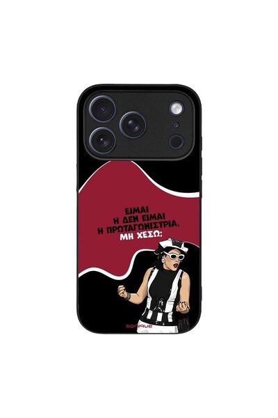 Sonique Θήκη Greek Cult TV Series για Apple iPhone 17 Pro Πρωταγωνίστρια
