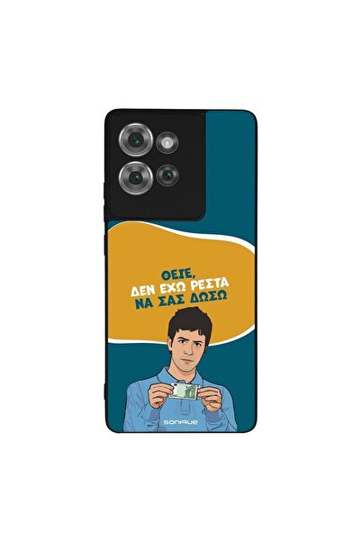 Sonique Θήκη Greek Cult TV Series για Motorola Edge 50 5G Δεν Έχω Ρέστα