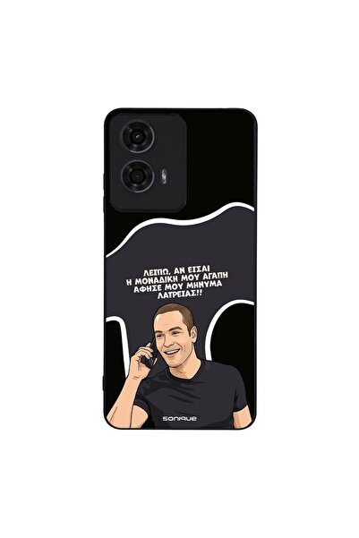 Sonique Θήκη Greek Cult TV Series για Motorola Moto G04 4G / Moto G04s 4G / M...