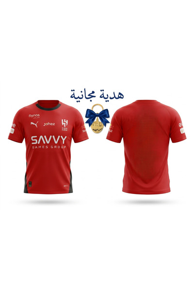 NASAQ Al-Hilal 25-26 Red Fan Jersey - Show Your Support with These Iconic, Le...