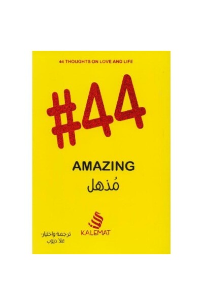 Book 44 #   Stunning Original Copy