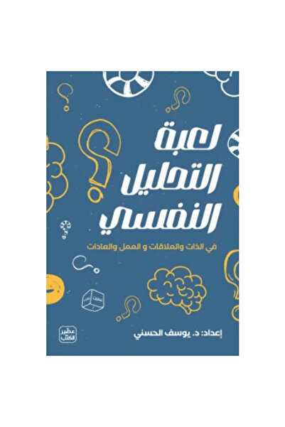 Book Psychoanalysis Game Original Version