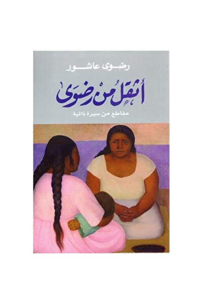 Book Heavier Than Expected Original Copy