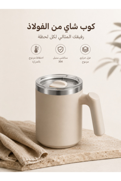 Vito Premium Thermal Travel Mug 430ml