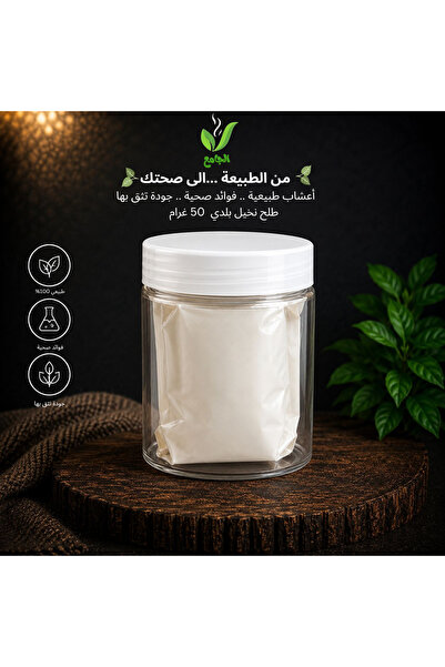 Genaric طلح النخيل بلدي 50 غ