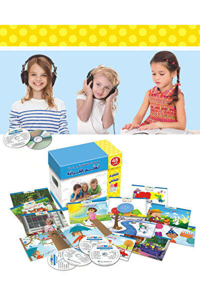 dar rabie Reading Learning Set مجموعة تعلم القراءة