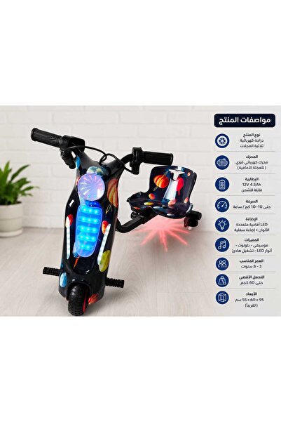 Rexon Space Drift Scooter for Kids Electric Drift Scooter