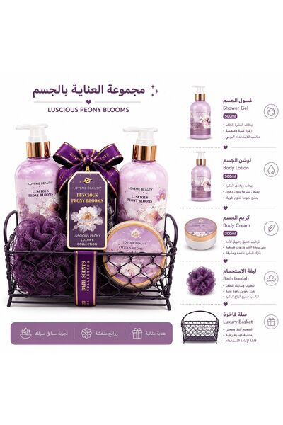 LOVEME BEAUTY مجموعة لوشيوس بيوني بلومز الفاخرة من لافمي بيوتي: طقم سبا متكام...