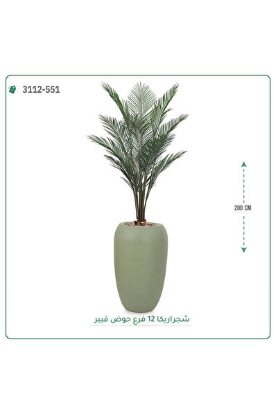 OEMS شجر اريكا صناعي حوض فيبر { ارتفاع 200 سم }