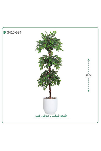 OEMS شجر فيكس صناعية حوض فيبر { ارتفاع 190 سم }