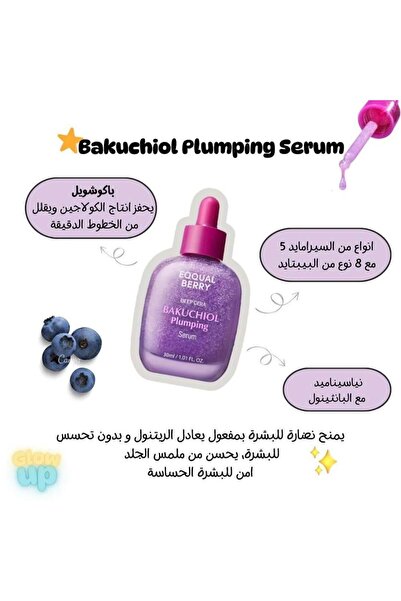 EQQUALBERRY IN VEOLIT Equal Berry Firming Serum with Bakuchiol 30ml