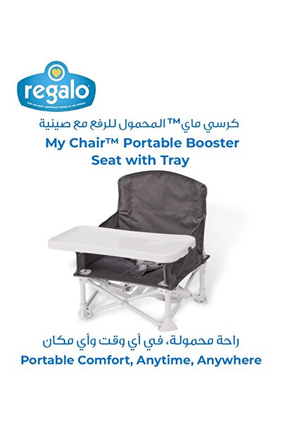 regalo كرسي محمول للأطفال الصغار من ماي تشير