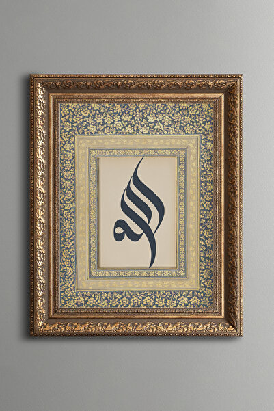 epiqart Allah Calligraphy - Vintage Patterned Painting - Thick Model