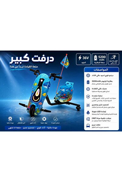Rexon سكوتر درفت شارك كهربائي كبير للاطفال