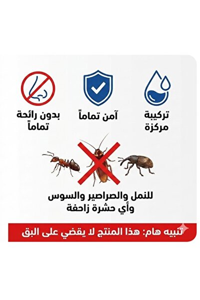 Luster General concentrated insecticide for crawling insects 1 liter