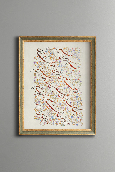 epiqart سورة الفاتحة - لوحة منقوشة بتصميم عتيق - نموذج رفيع