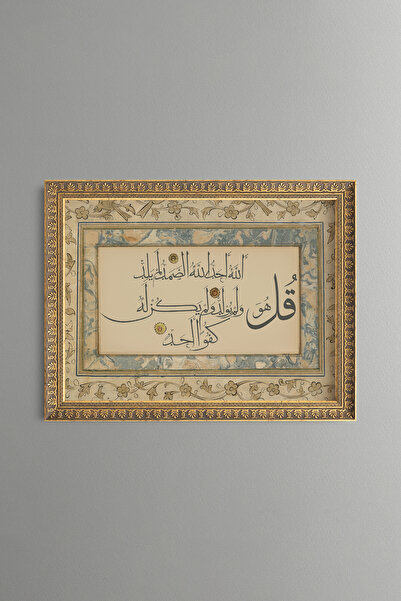 epiqart Ihlas Suresi - Vintage Patterned Painting - Fine Model