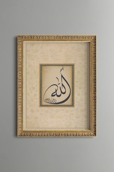 epiqart Besmele - Vintage Desenli Tablo - İnce Model